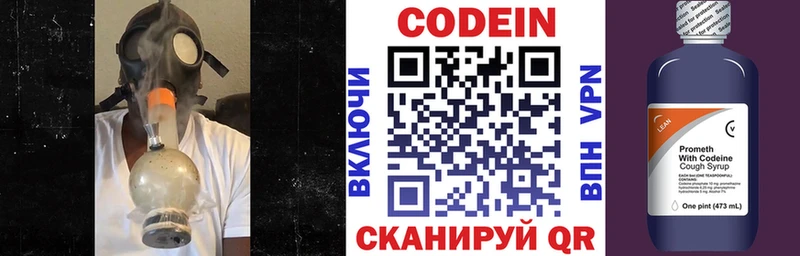 Кодеиновый сироп Lean напиток Lean (лин)  Спасск-Рязанский 