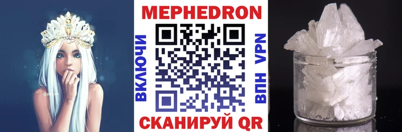 Мефедрон mephedrone  Спасск-Рязанский 