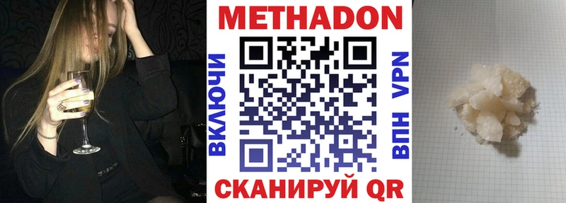 Метадон VHQ  hydra как войти  Спасск-Рязанский 